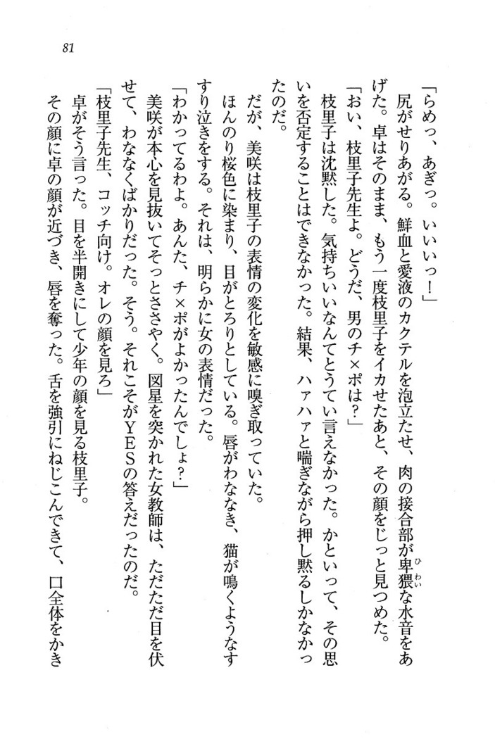 せんせい～W授業