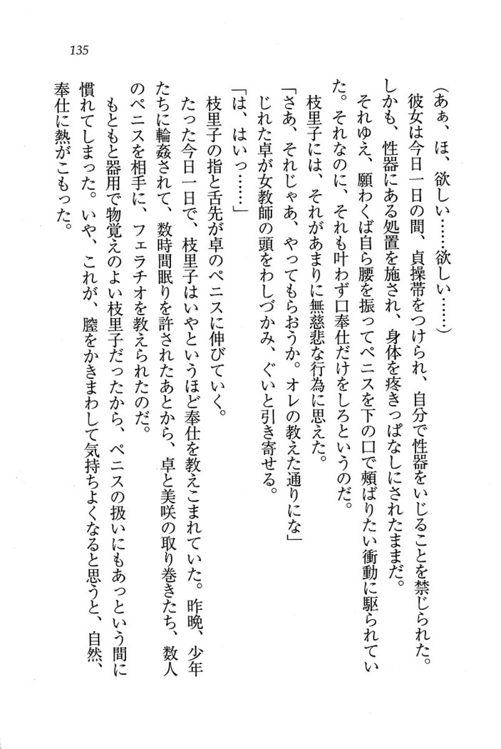 せんせい～W授業