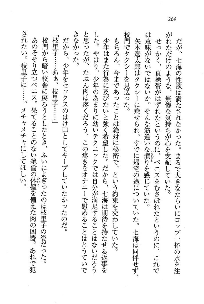 せんせい～W授業