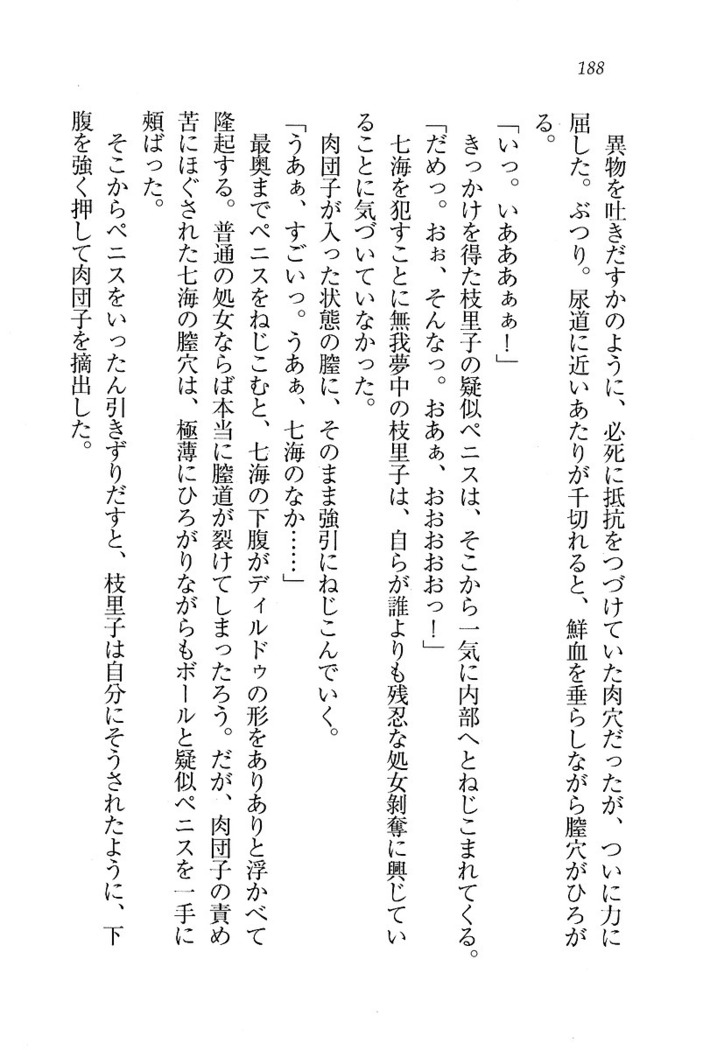 せんせい～W授業