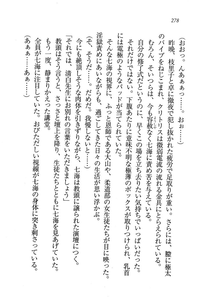 せんせい～W授業