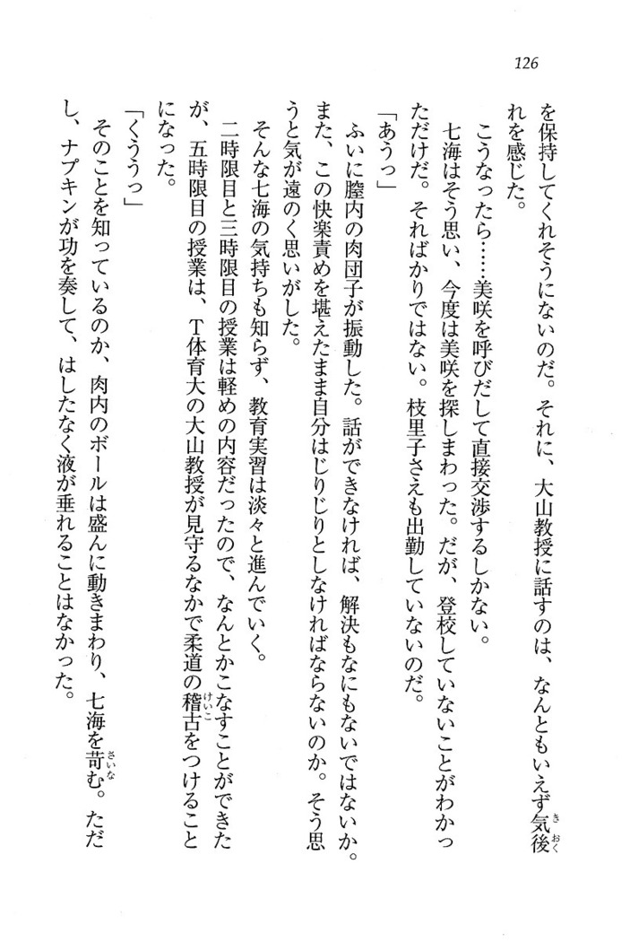 せんせい～W授業