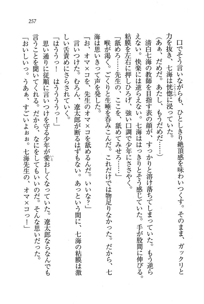 せんせい～W授業