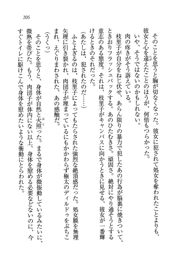 せんせい～W授業