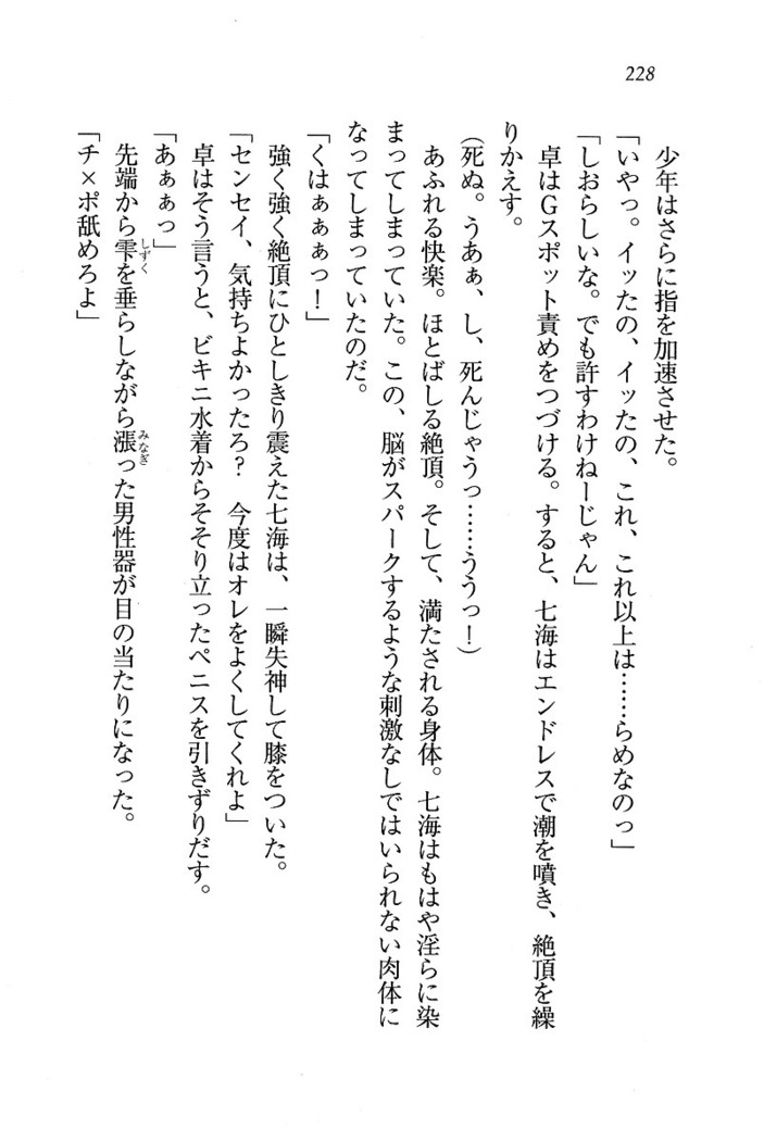 せんせい～W授業