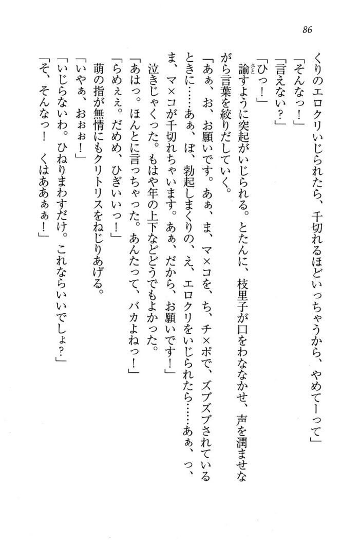 せんせい～W授業