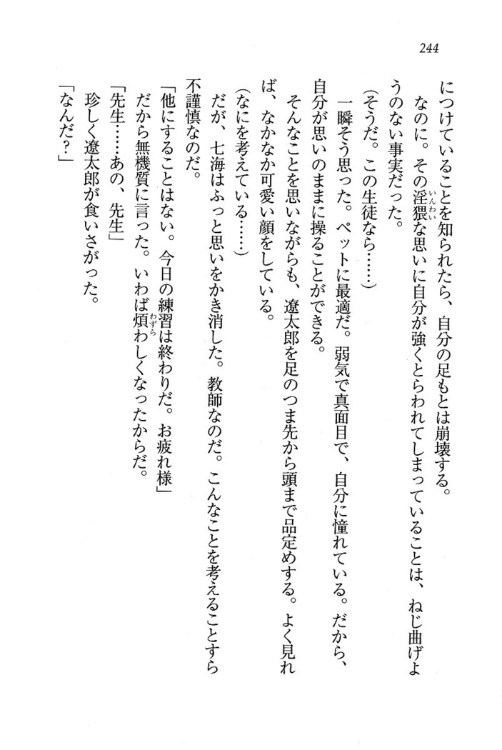 せんせい～W授業