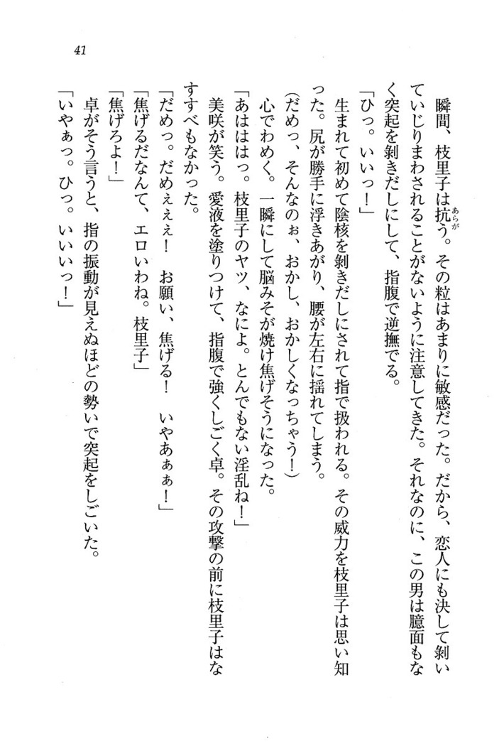 せんせい～W授業
