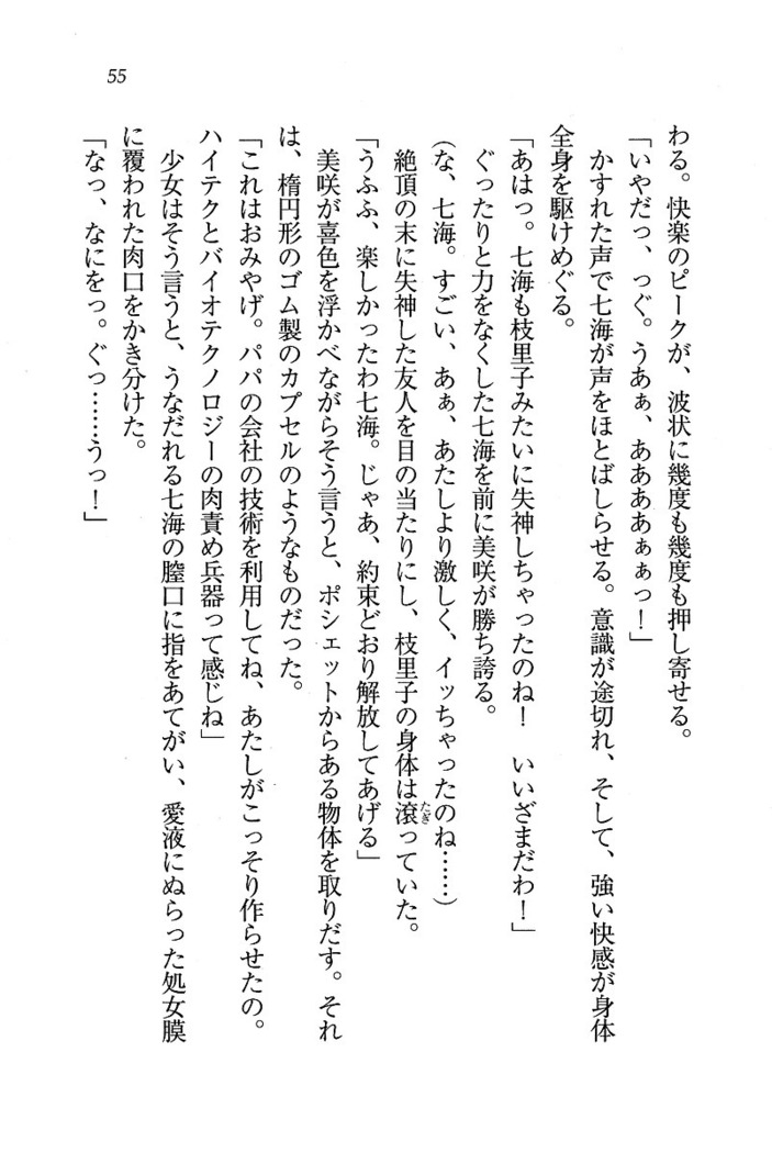 せんせい～W授業