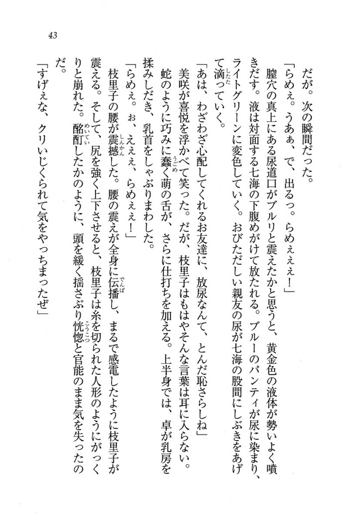 せんせい～W授業