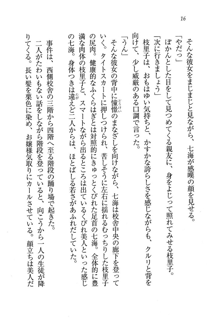 せんせい～W授業