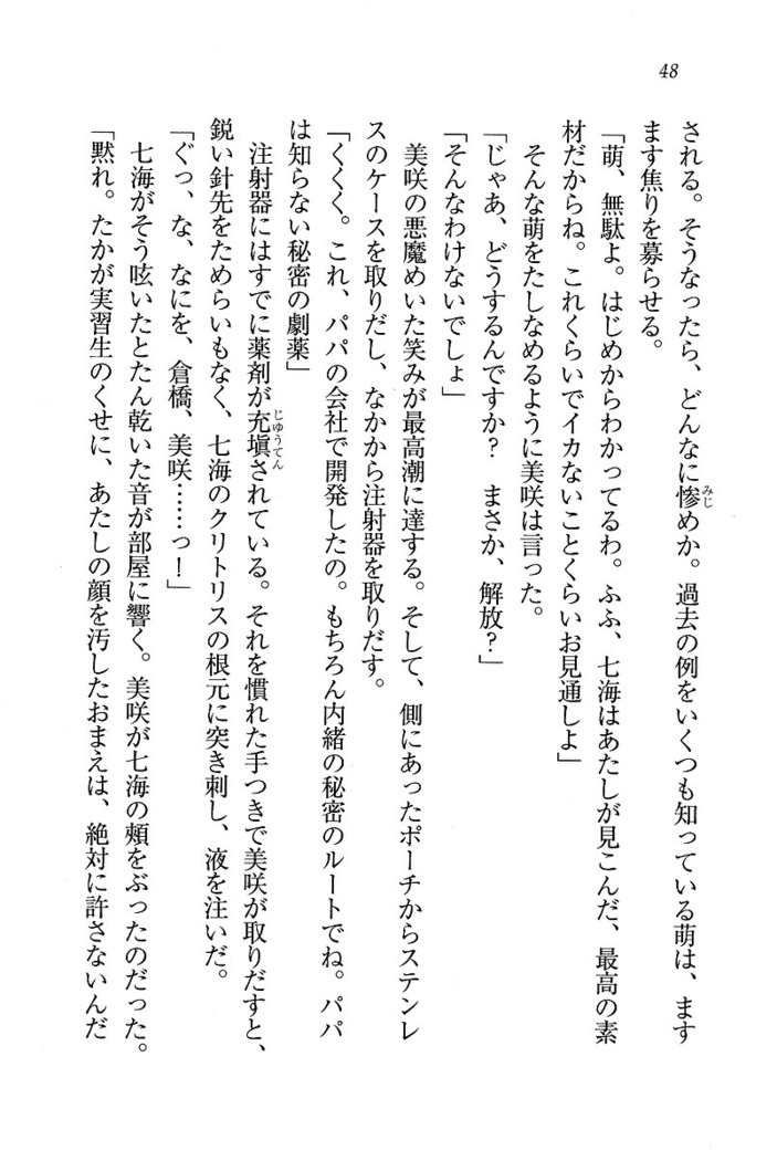 せんせい～W授業