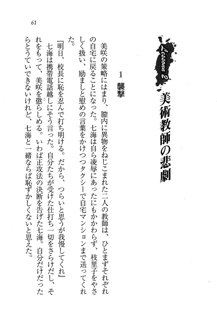 せんせい～W授業