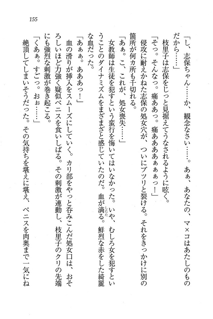 せんせい～W授業