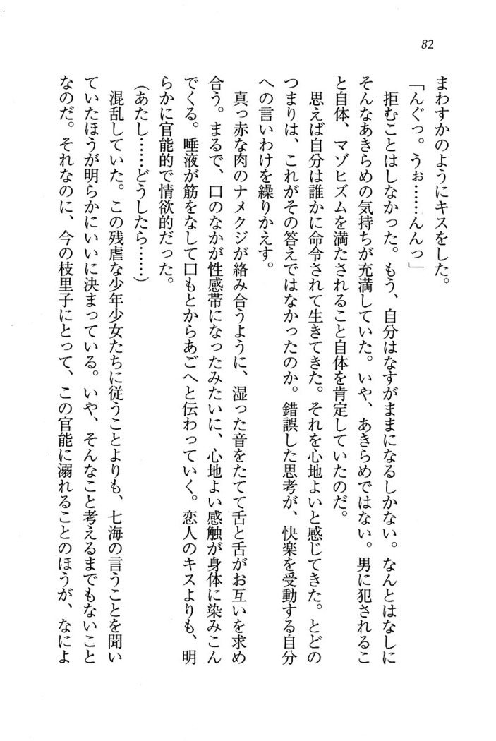 せんせい～W授業