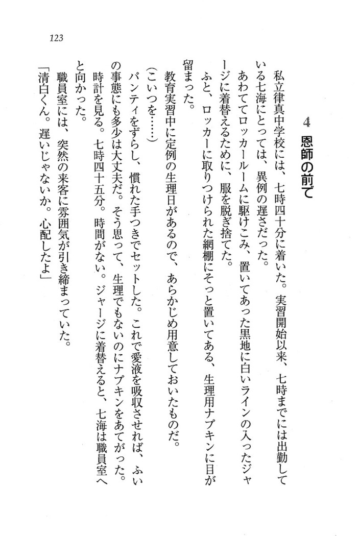 せんせい～W授業