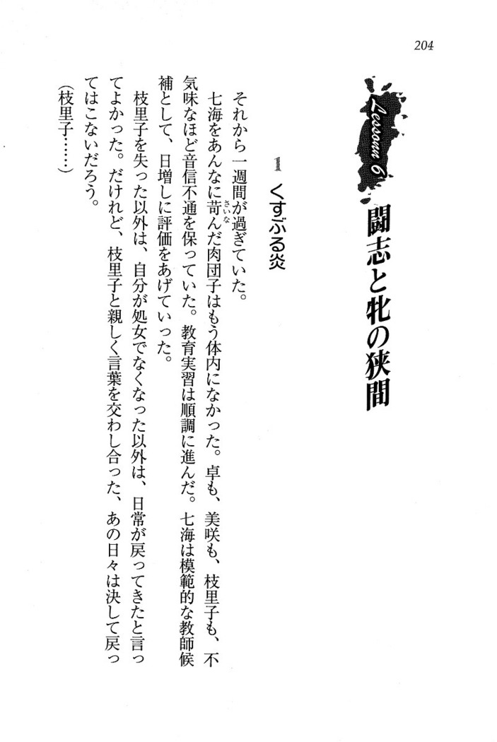 せんせい～W授業