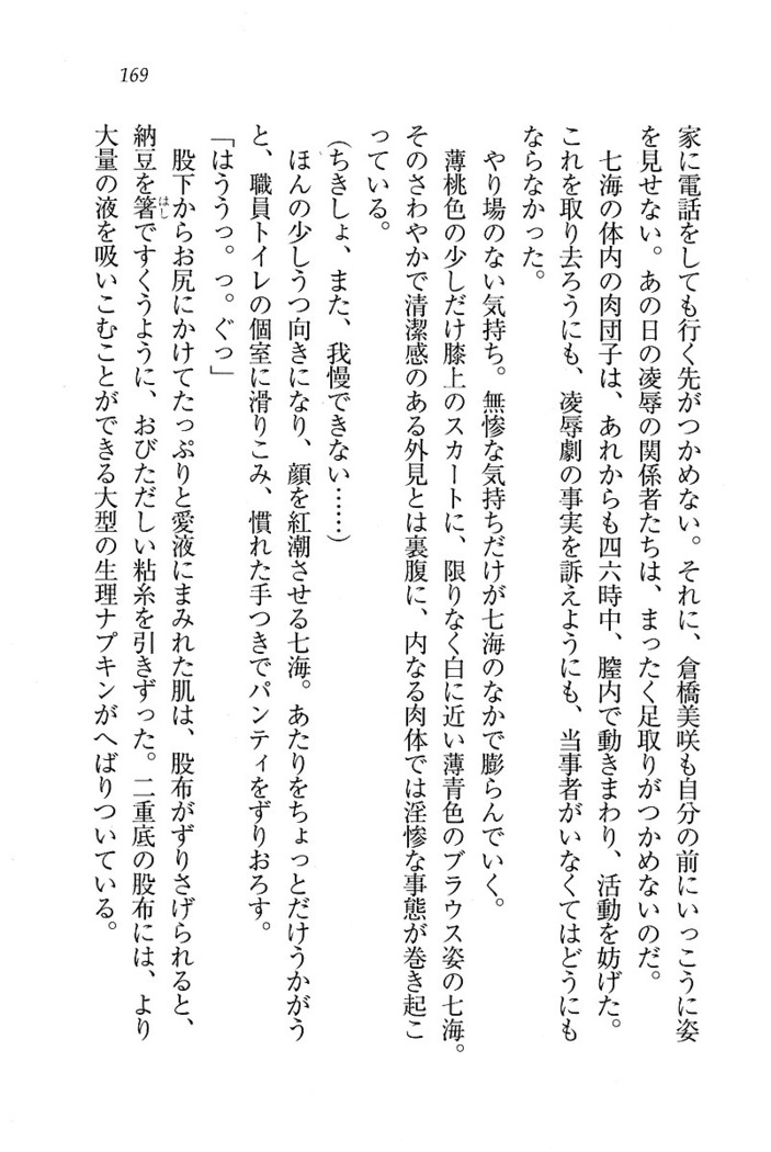 せんせい～W授業