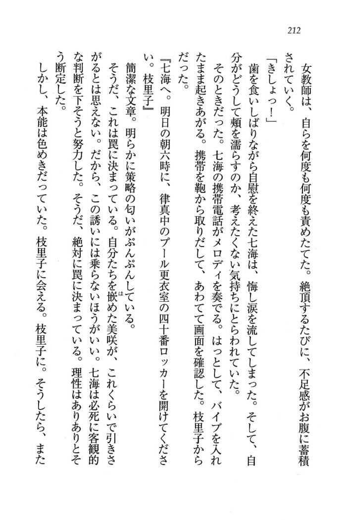 せんせい～W授業