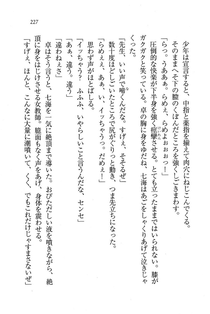 せんせい～W授業
