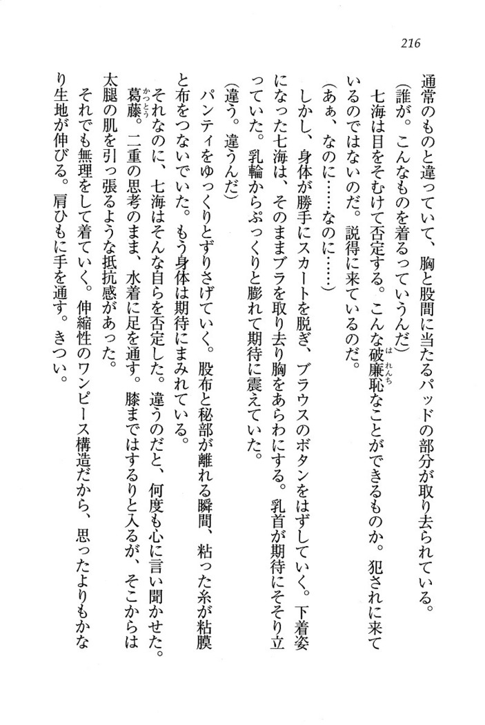 せんせい～W授業