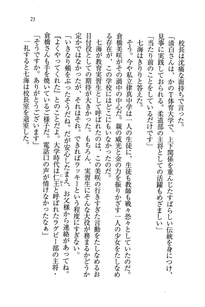せんせい～W授業