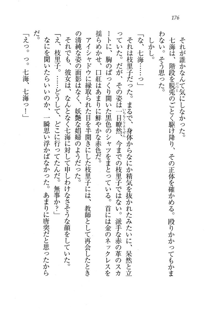 せんせい～W授業
