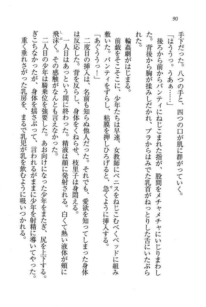 せんせい～W授業