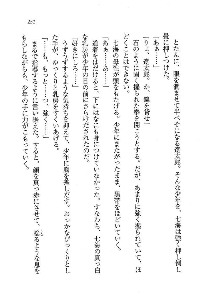 せんせい～W授業