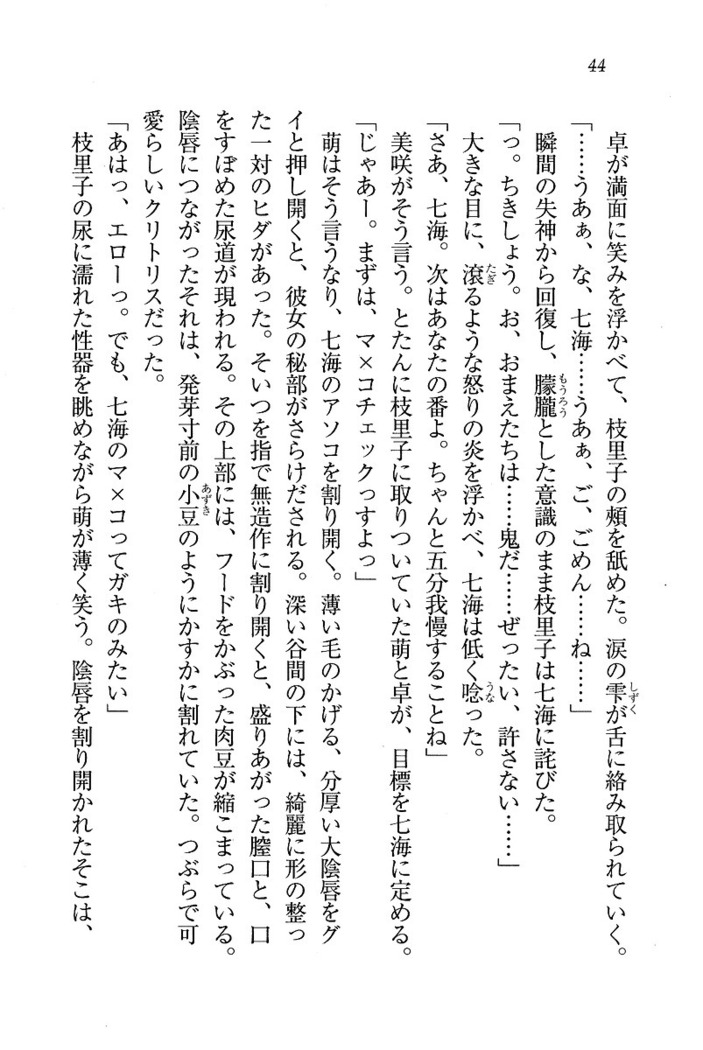 せんせい～W授業