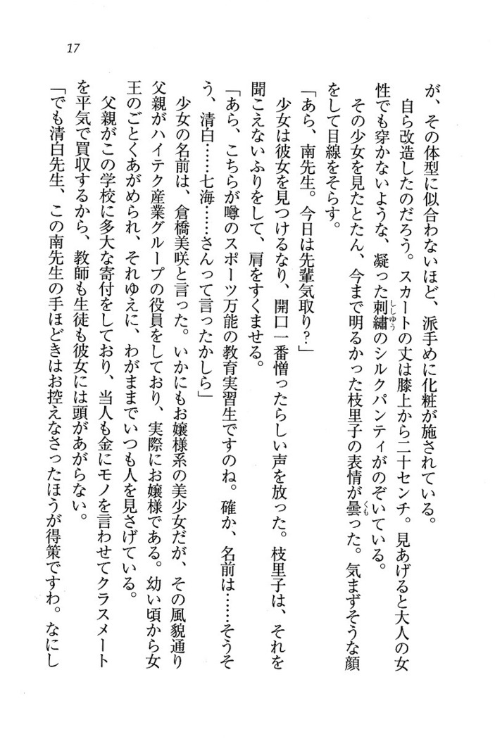 せんせい～W授業