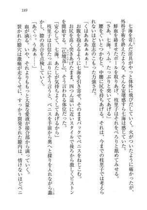 せんせい～W授業 Page #189