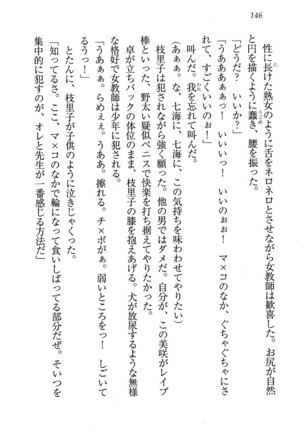 せんせい～W授業 Page #146
