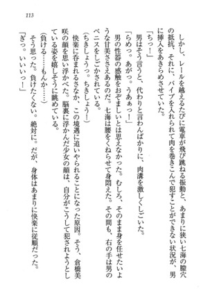 せんせい～W授業 Page #113
