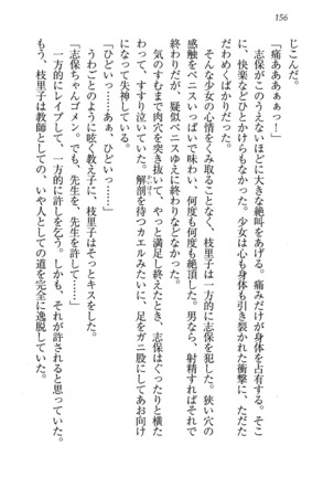 せんせい～W授業 Page #156