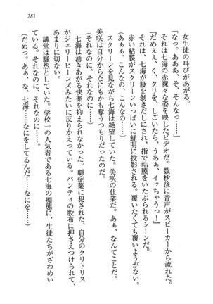 せんせい～W授業 Page #281