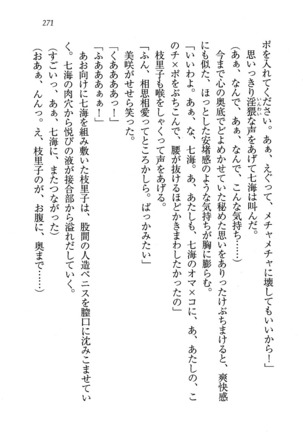 せんせい～W授業 Page #271