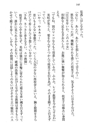 せんせい～W授業 Page #148