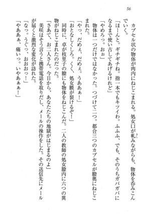せんせい～W授業 Page #56