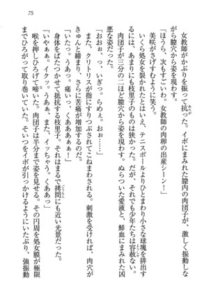 せんせい～W授業 Page #75