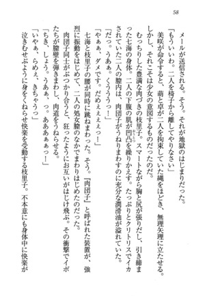 せんせい～W授業 Page #58