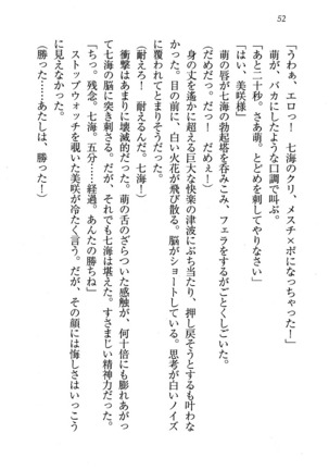 せんせい～W授業 Page #52