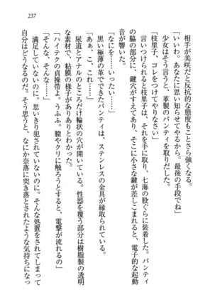 せんせい～W授業 Page #237