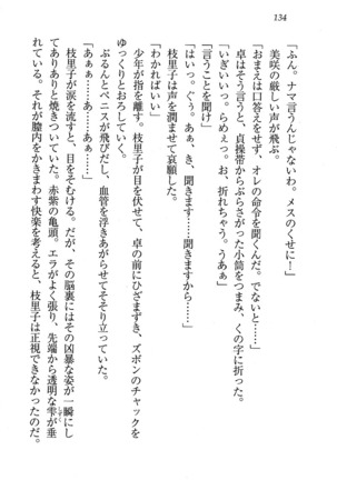 せんせい～W授業 Page #134