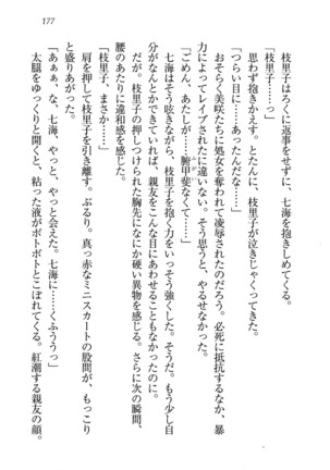せんせい～W授業 Page #177