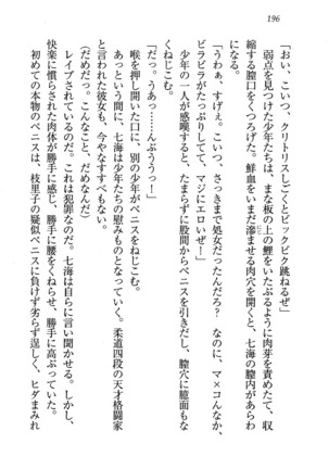 せんせい～W授業 Page #196