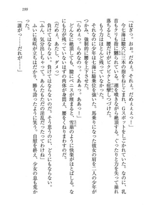 せんせい～W授業 Page #199