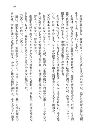 せんせい～W授業 Page #99