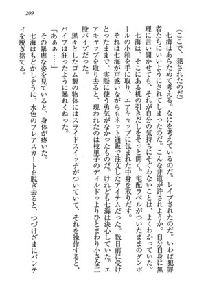 せんせい～W授業 Page #209