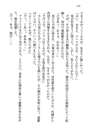 せんせい～W授業 Page #110